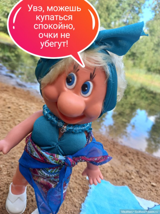 Весёлые картинки. "Пляж". Часть 1