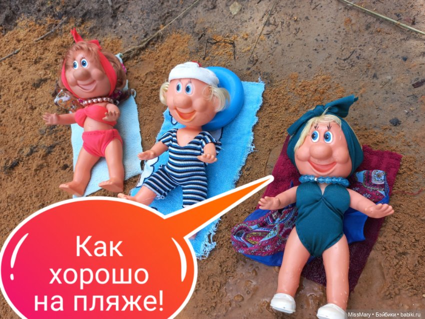 Весёлые картинки. "Пляж". Часть 2