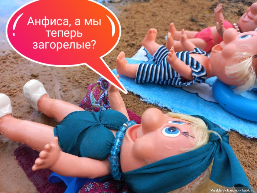 Весёлые картинки. "Пляж". Часть 2