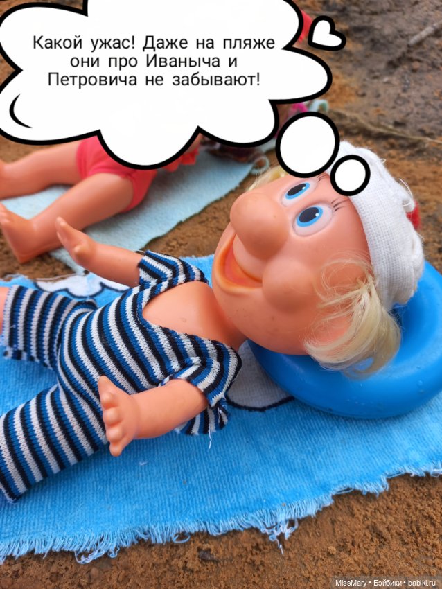 Весёлые картинки. "Пляж". Часть 2