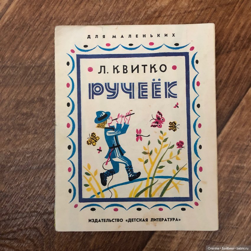 Книжки-малышки 80-х (ч.2)