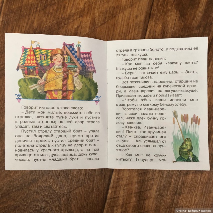 Книжки-малышки 80-х (ч.2)