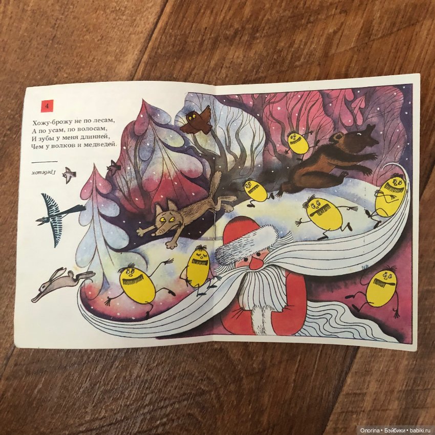 Книжки-малышки 80-х (ч.2)