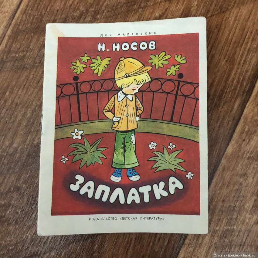 Книжки-малышки 80-х (ч.2)