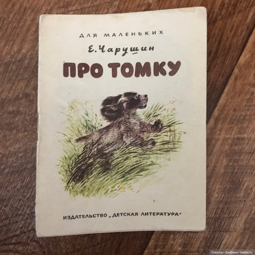 Книжки-малышки 80-х (ч.2)