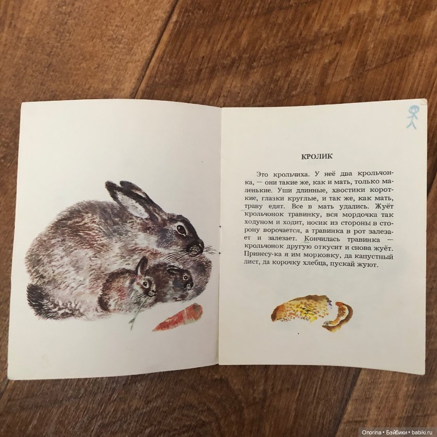 Книжки-малышки 80-х (ч.2)