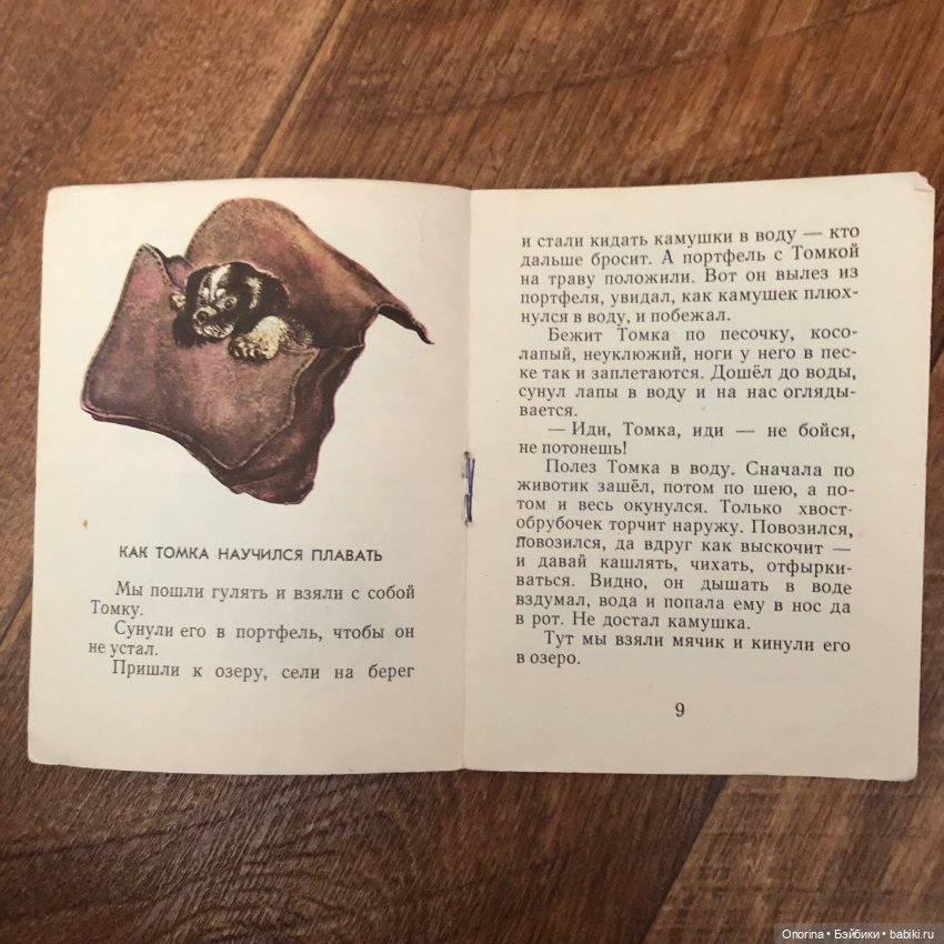 Книжки-малышки 80-х (ч.2)