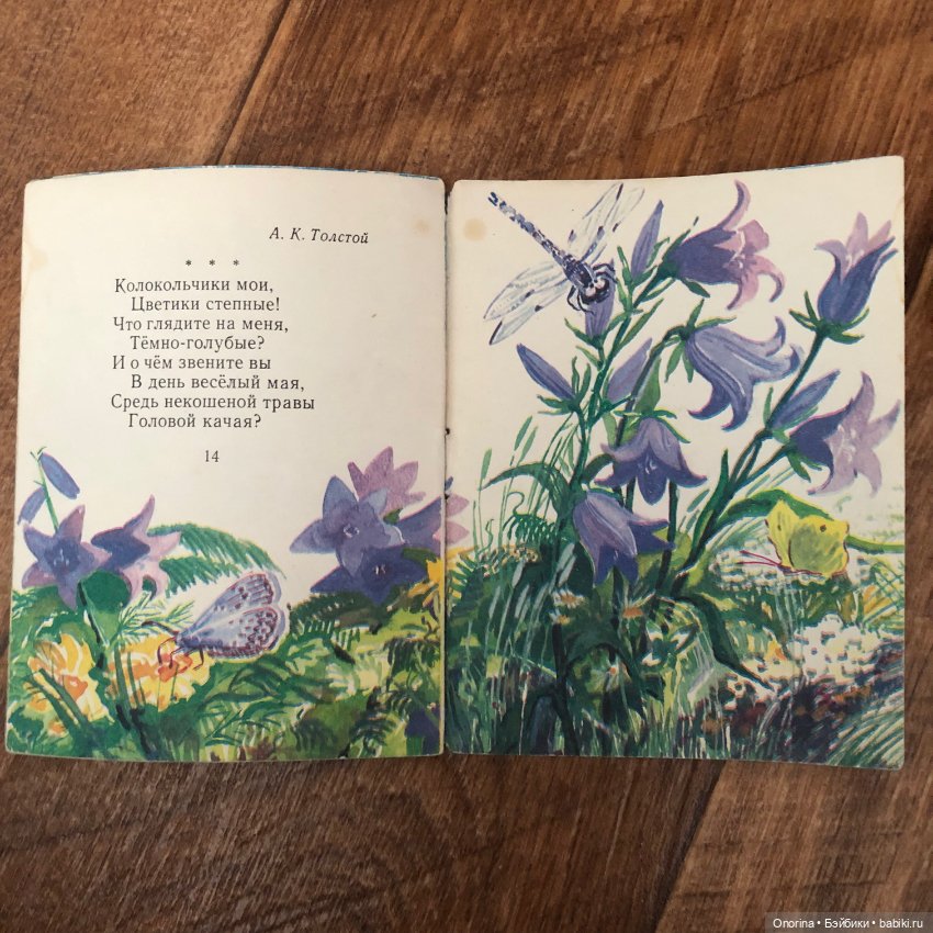 Книжки-малышки 80-х (ч.2) (фото 4)