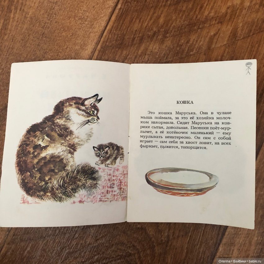 Книжки-малышки 80-х (ч.2)