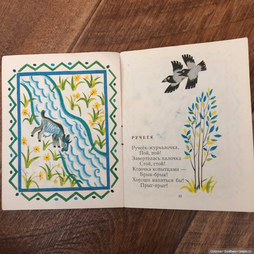 Книжки-малышки 80-х (ч.2)