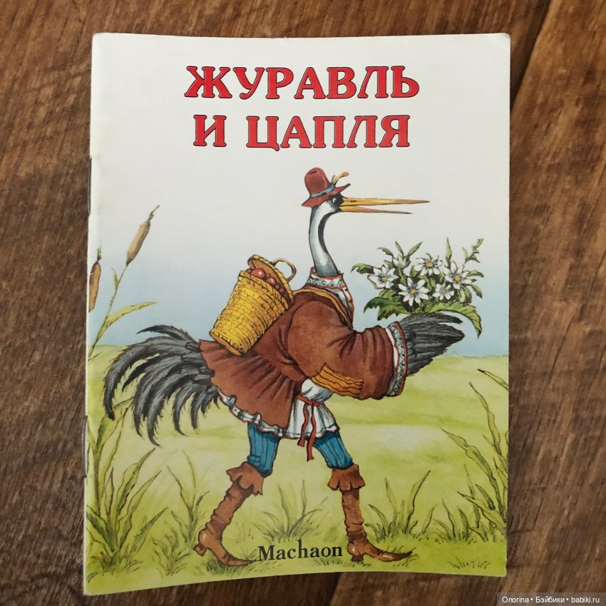 Книжки-малышки 80-х (ч.2)