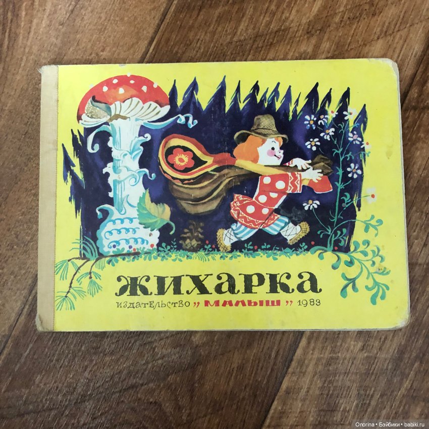 Книги моего детства — Культура (фото 2)