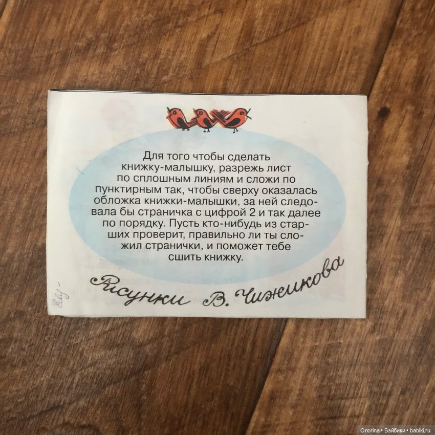 Книжки-малышки 80-х (ч.2)