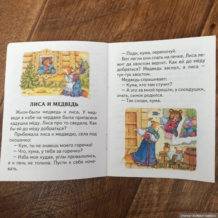 Книжки-малышки 80-х (ч.2)