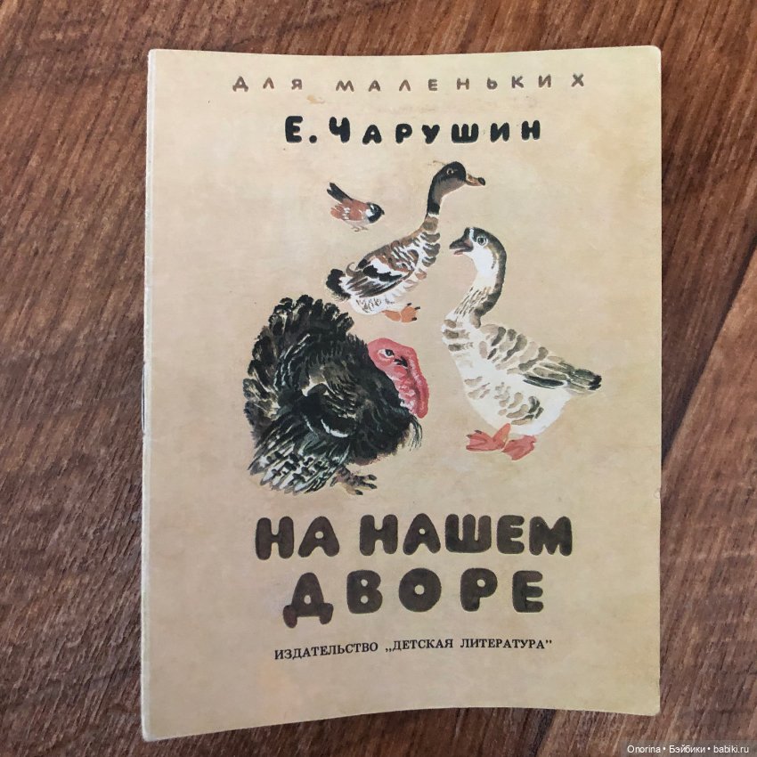 Книжки-малышки 80-х (ч.2) (фото 10)