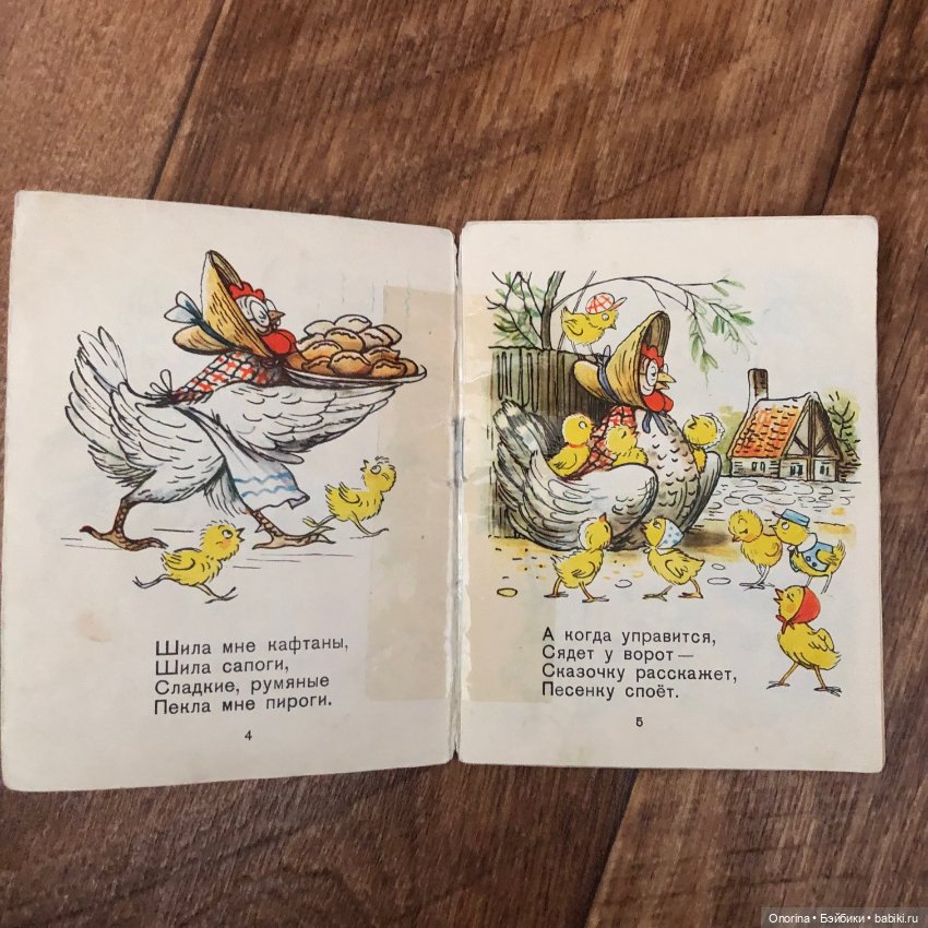 Книжки-малышки 80-х (ч.2)