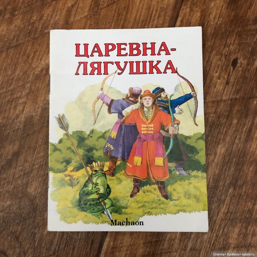 Книжки-малышки 80-х (ч.2) (фото 2)