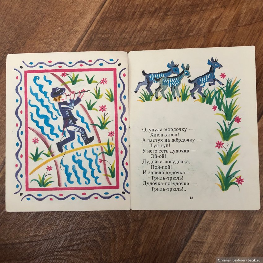 Книжки-малышки 80-х (ч.2)