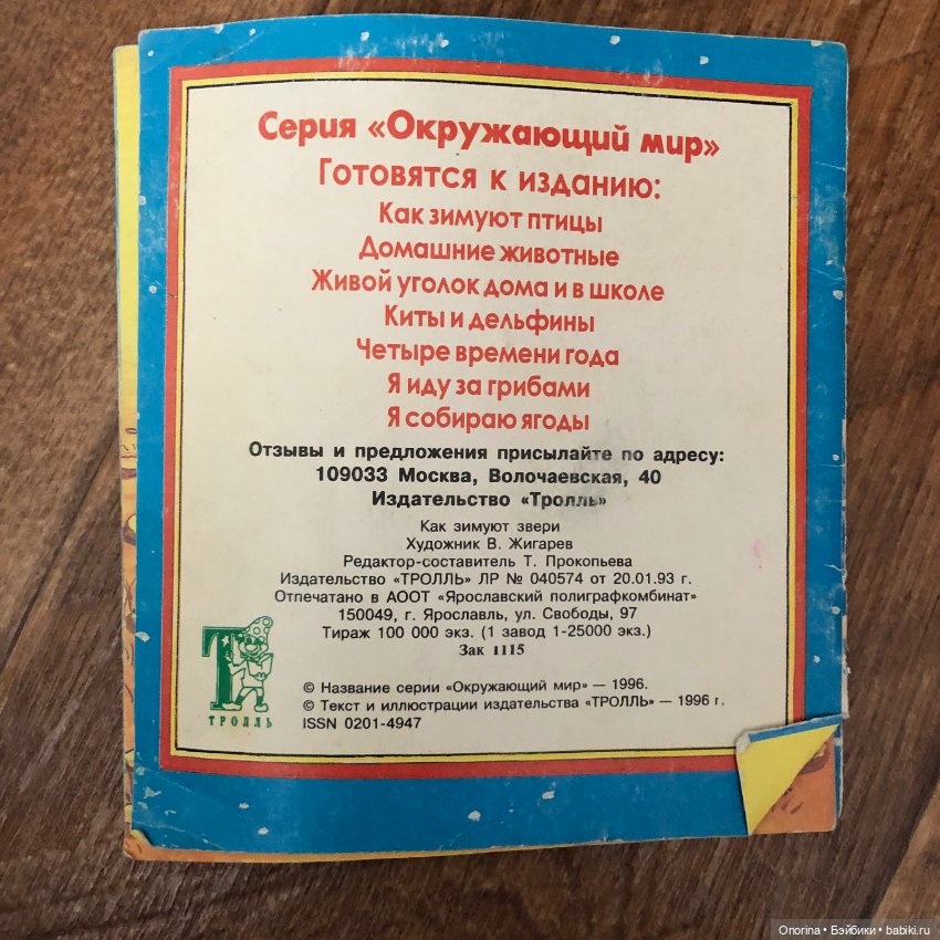 Книжки-малышки 80-х (ч.2) (фото 8)