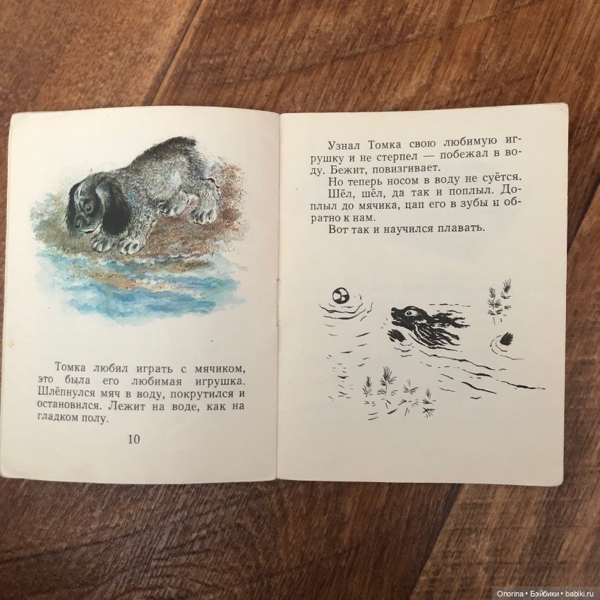 Книжки-малышки 80-х (ч.2)