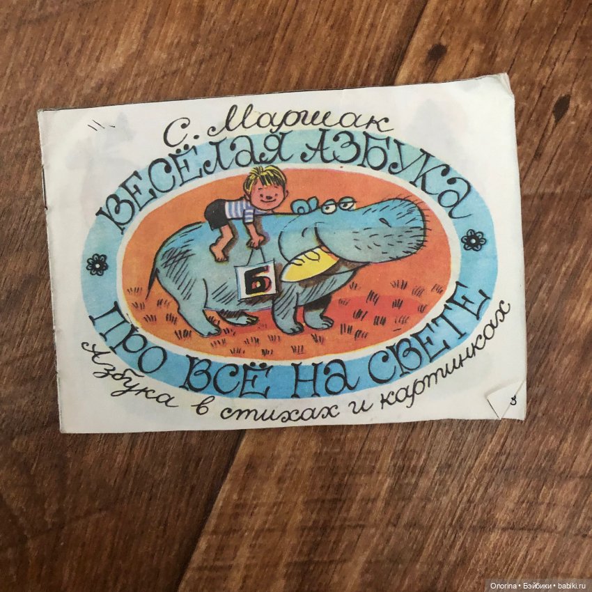 Книжки-малышки 80-х (ч.2)