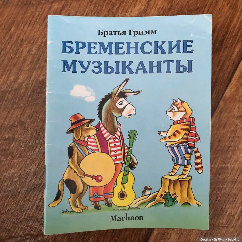 Книжки-малышки 80-х (ч.2)