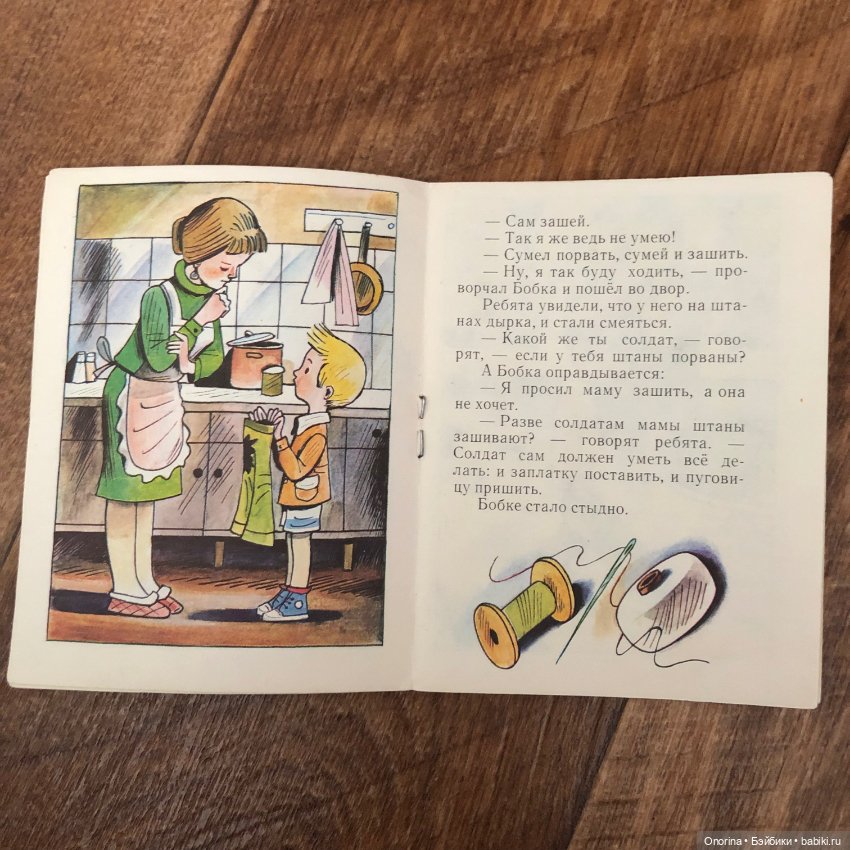 Книжки-малышки 80-х (ч.2)