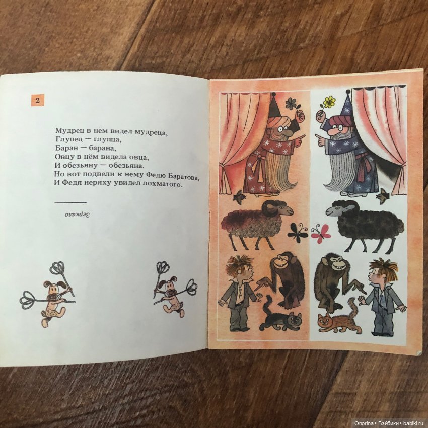 Книжки-малышки 80-х (ч.2)