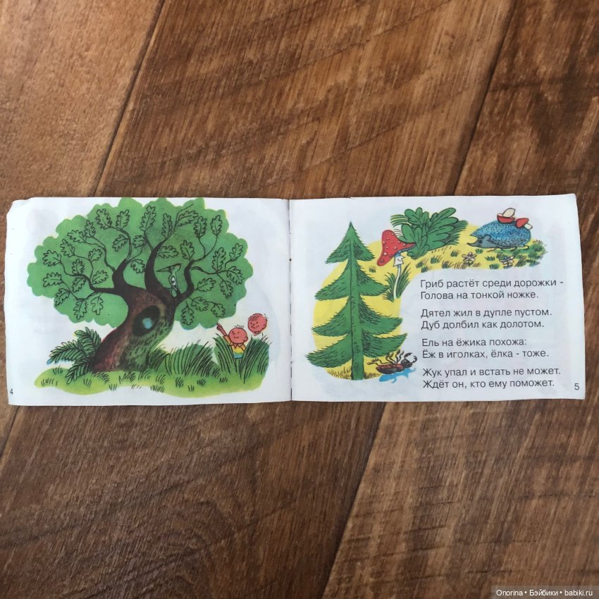 Книжки-малышки 80-х (ч.2)