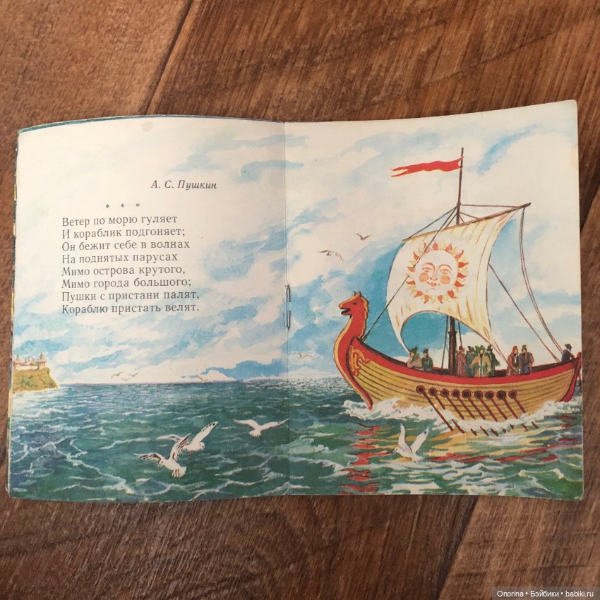 Книжки-малышки 80-х (ч.2) (фото 5)