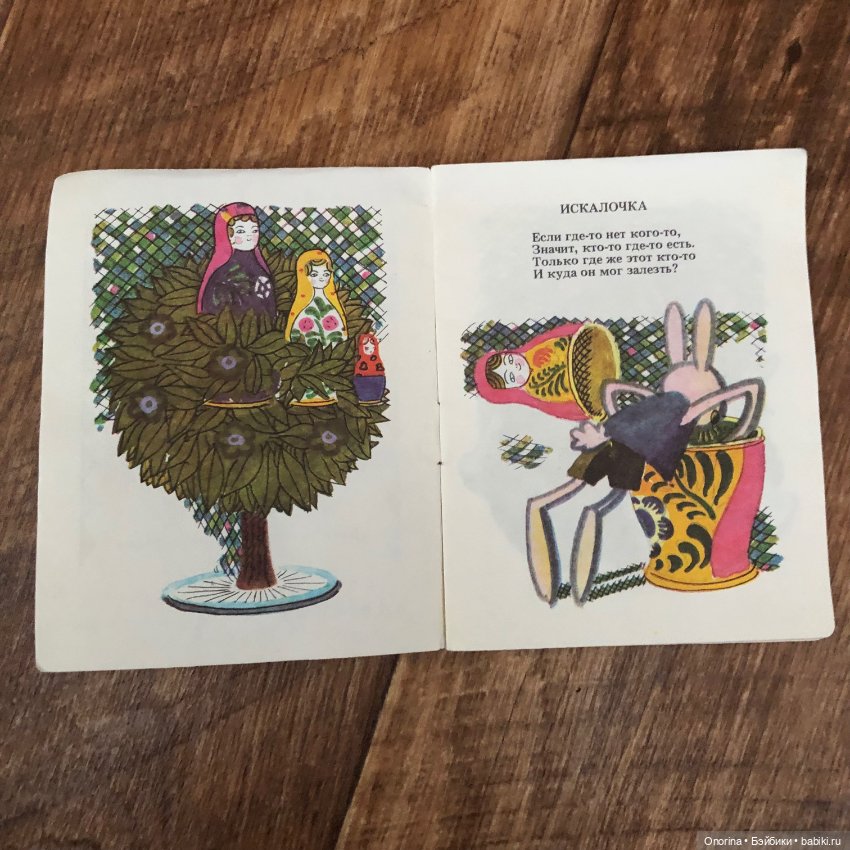 Книжки-малышки 80-х (ч.2)