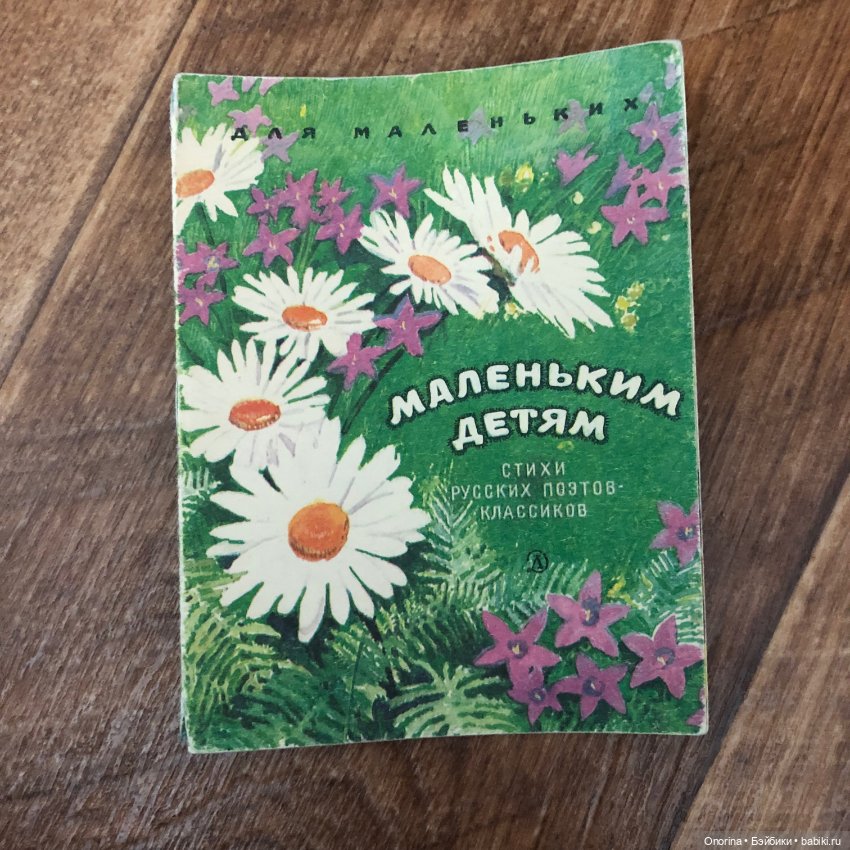 Книжки-малышки 80-х (ч.2) (фото 3)