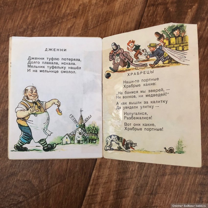Книжки-малышки 80-х (ч.2)