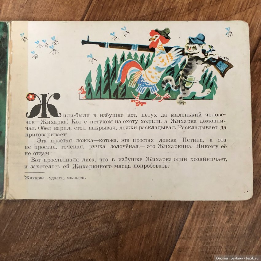 Книги моего детства — Культура