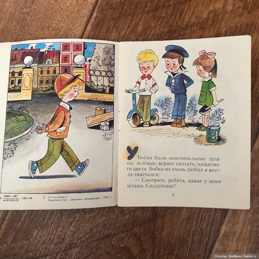 Книжки-малышки 80-х (ч.2)