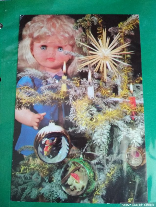 Коллекция открыток Куклы ГДР и др. ПРОДОЛЖЕНИЕ