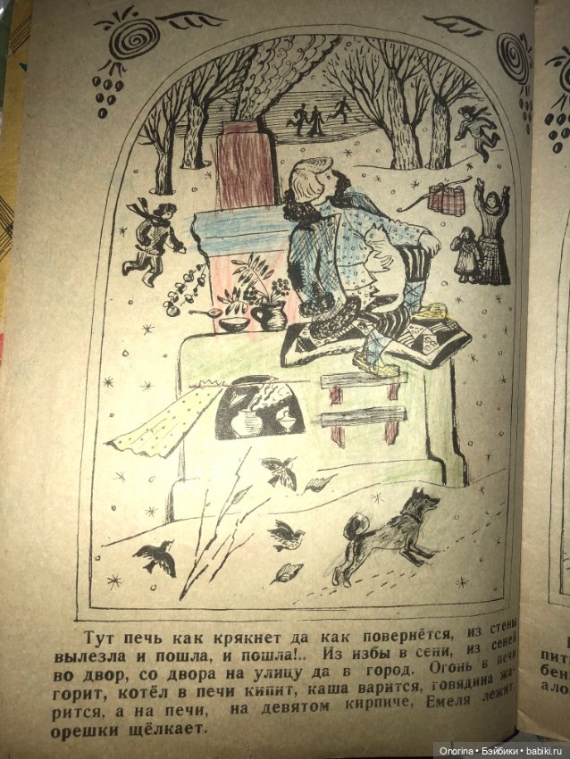 Альбомы для раскрашивания 80-х годов