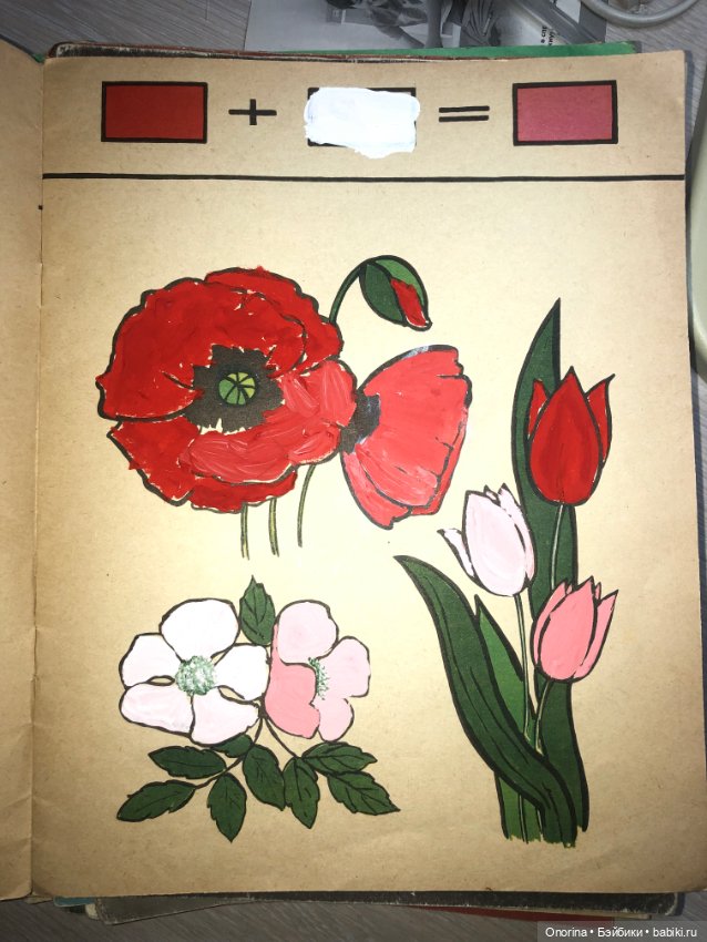 Альбомы для раскрашивания 80-х годов