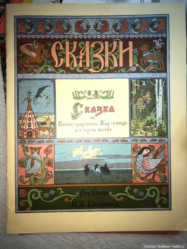 Книги моего детства (ч.2)