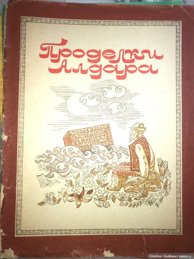 Книги моего детства — Культура (фото 7)