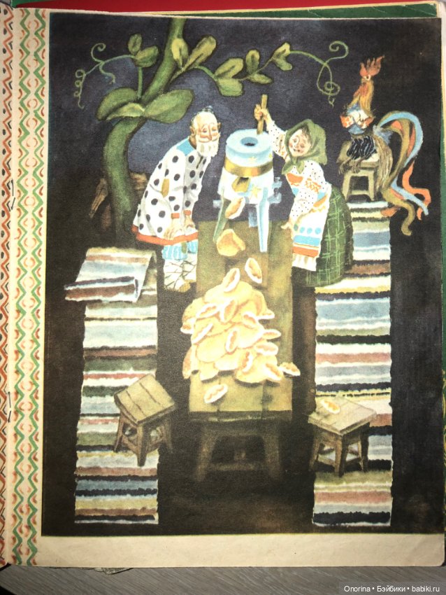 Книги моего детства — Культура