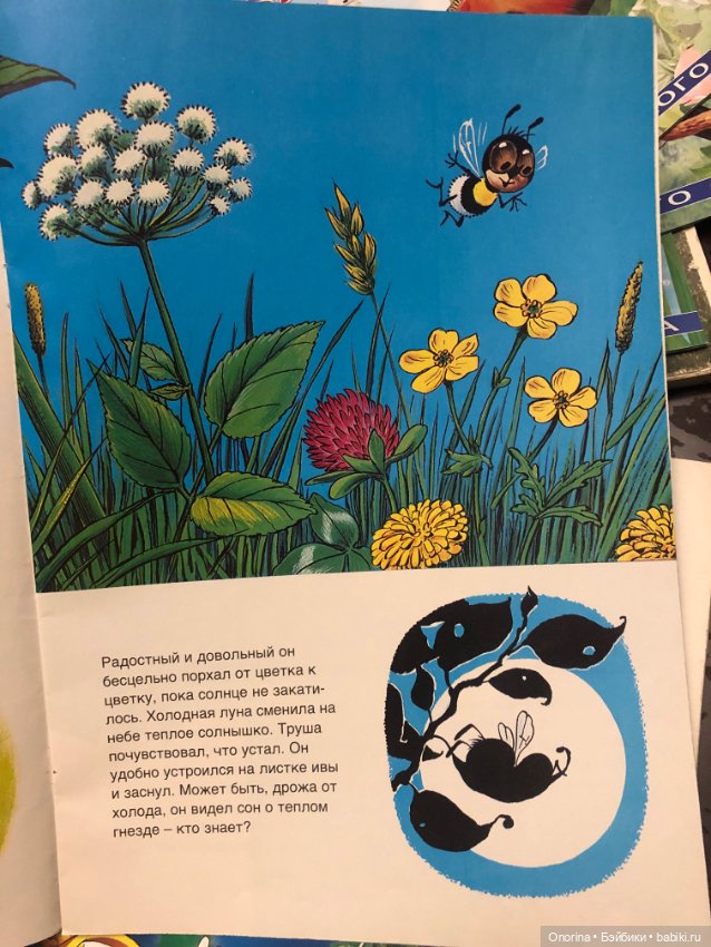 Книги моего детства (ч.2)