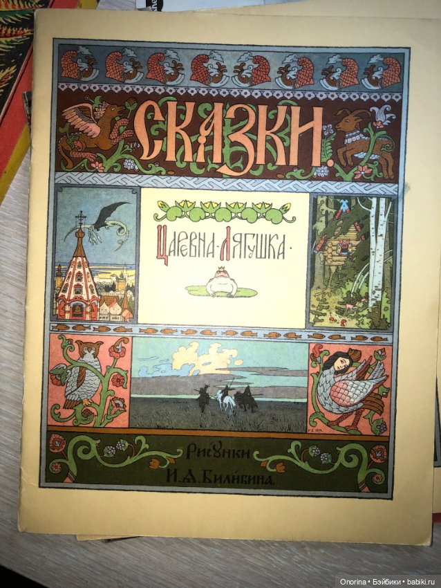 Книги моего детства (ч.2)