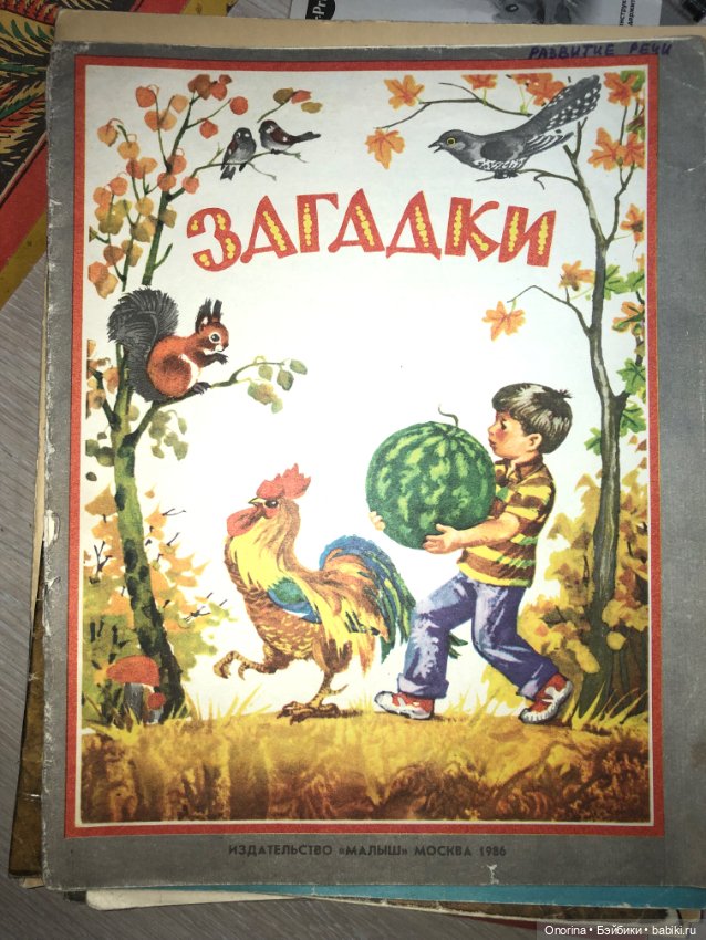 Книги моего детства — Культура