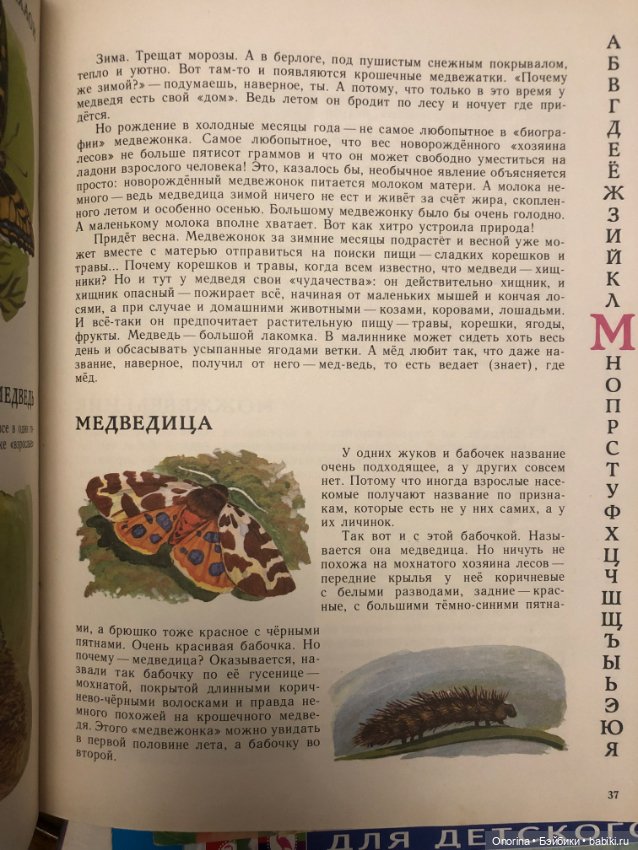 Книги моего детства (ч.2)