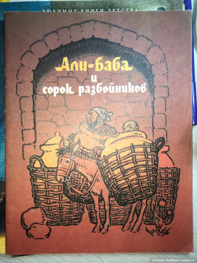 Книги моего детства (ч.2)