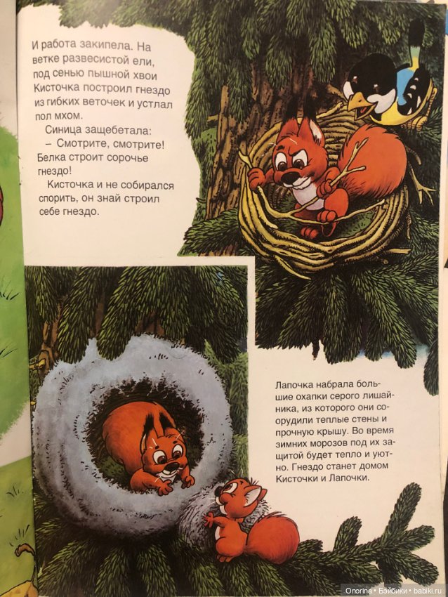 Книги моего детства (ч.2)