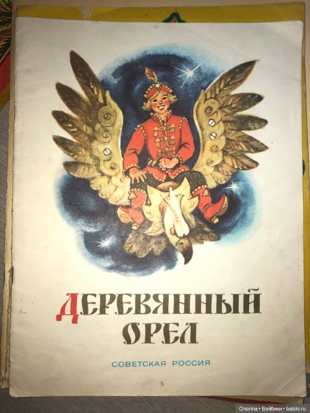 Книги моего детства — Культура