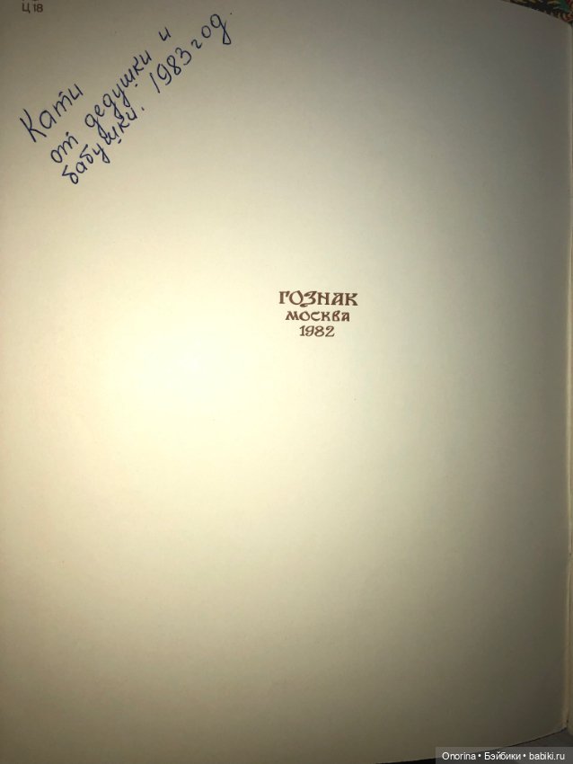 Книги моего детства (ч.2)