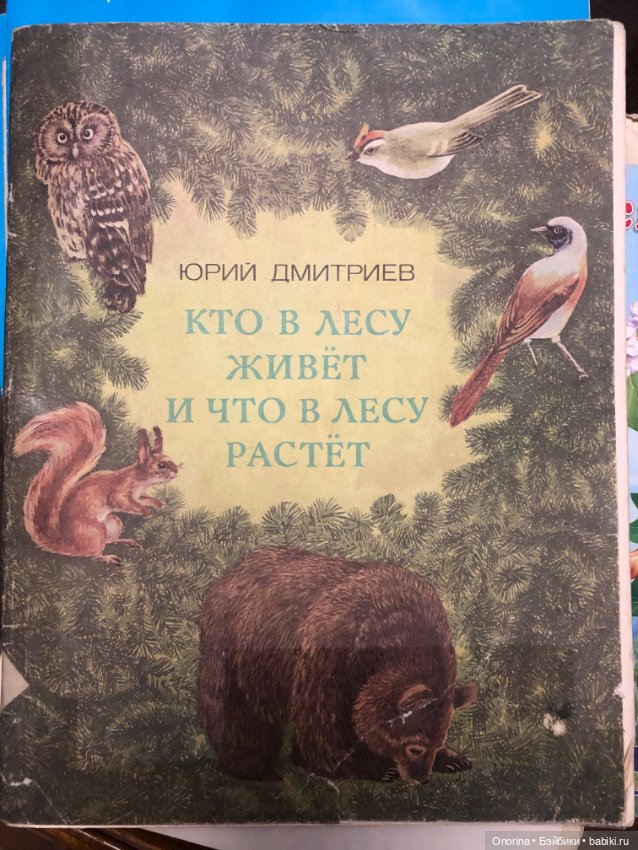 Книги моего детства (ч.2)